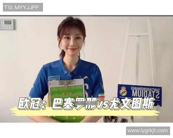 巴塞罗那对阵尤文图斯精彩直播主播全解析与赛前分析